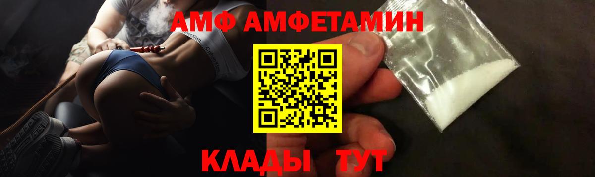 Амфетамин 98% Чебаркуль