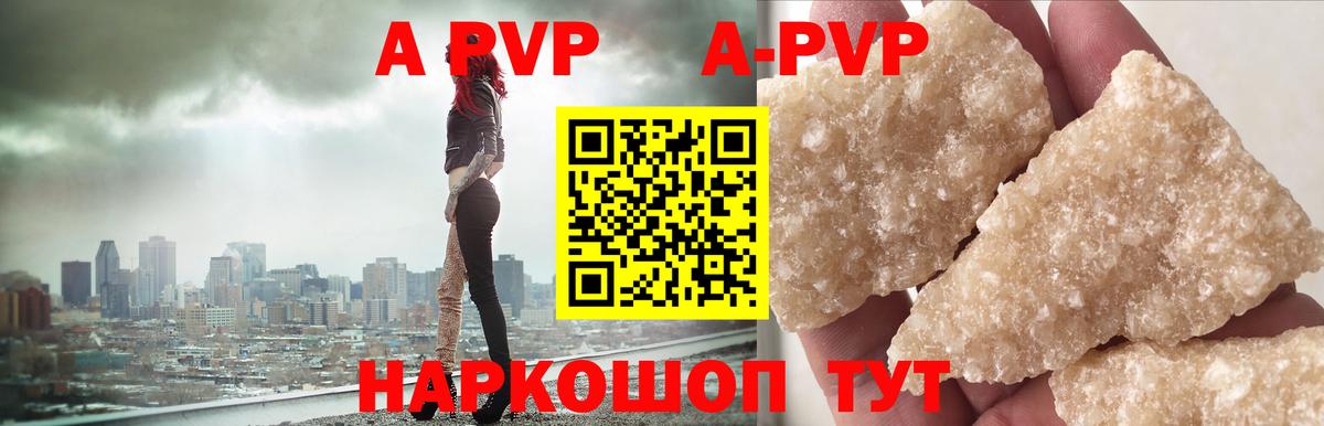 Альфа ПВП крисы CK  Альфа ПВП  Чебаркуль  Вход с VPN  Альфа ПВП Crystall  A PVP СК КРИС 