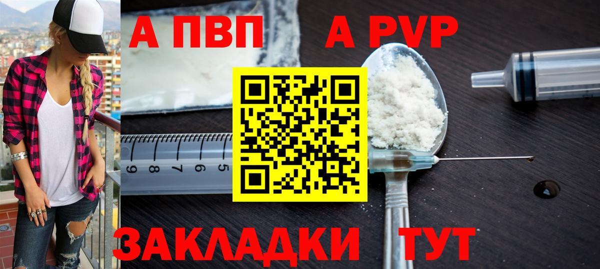 Alpha-PVP СК Чебаркуль