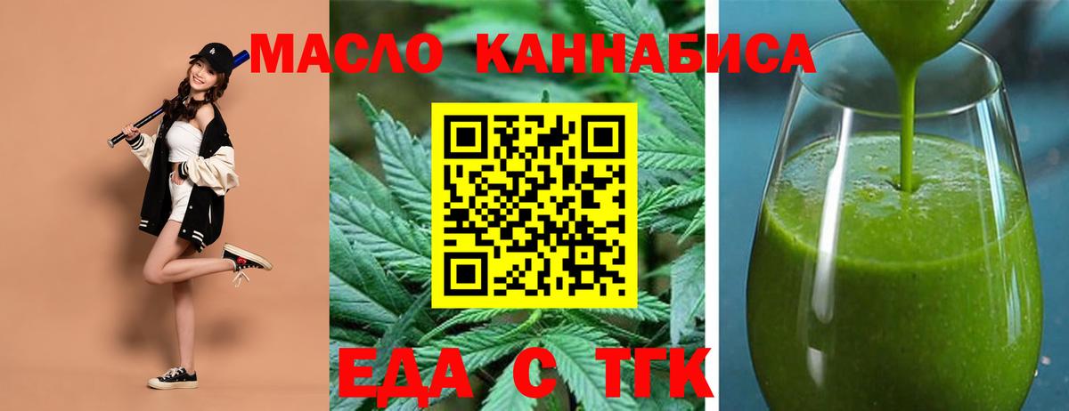 Печенье с ТГК марихуана Чебаркуль