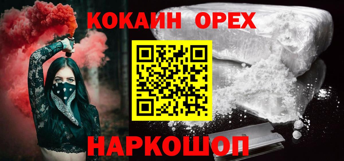 COCAIN 98%  Вход с VPN  Cocaine  Чебаркуль  купить закладку  КОКАИН Columbia 