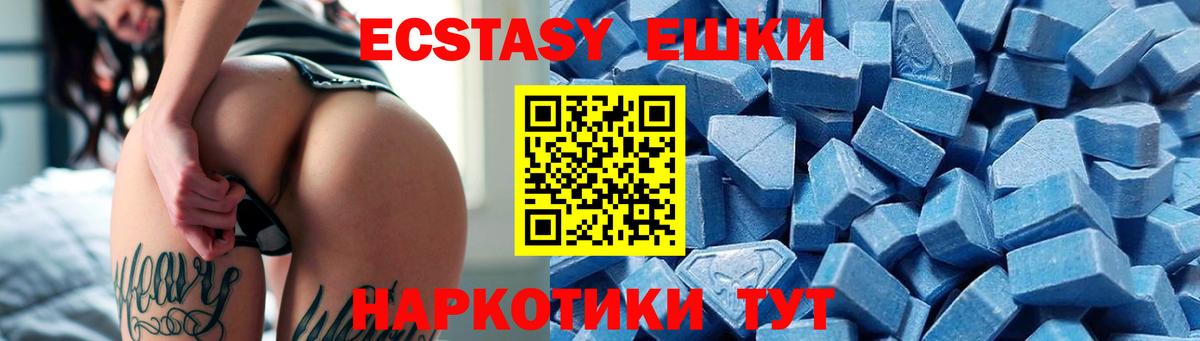 Чебаркуль  ЭКСТАЗИ 280мг  ЭКСТАЗИ  Вход с VPN  Экстази 280мг 
