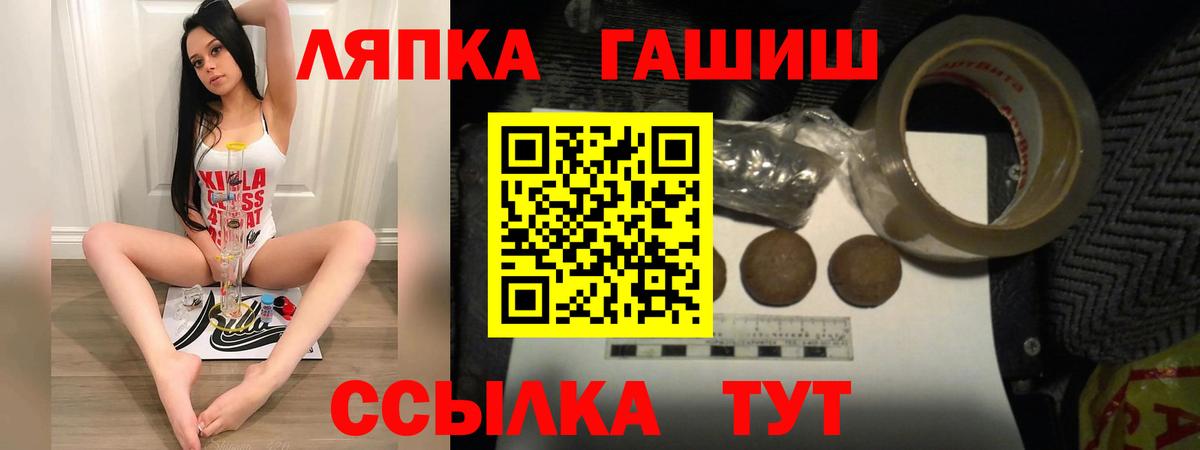 Гашиш гашик Чебаркуль