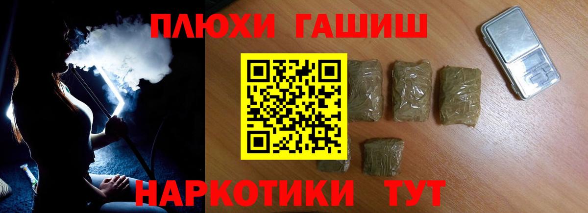 Чебаркуль  ГАШИШ гарик  Вход с VPN  ГАШИШ  ГАШИШ VHQ 