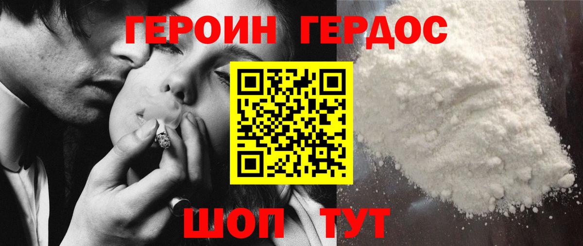 Чебаркуль  Героин хмурый  Героин  Вход с VPN 