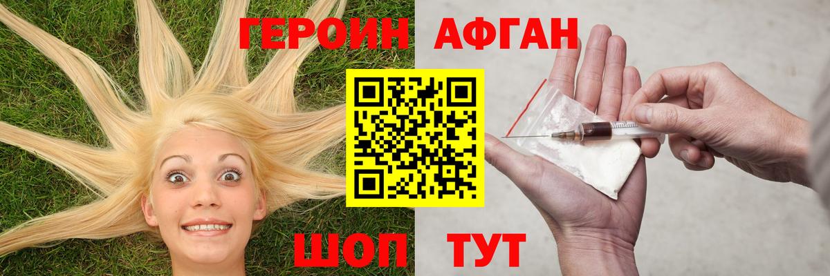 ГЕРОИН гречка Чебаркуль