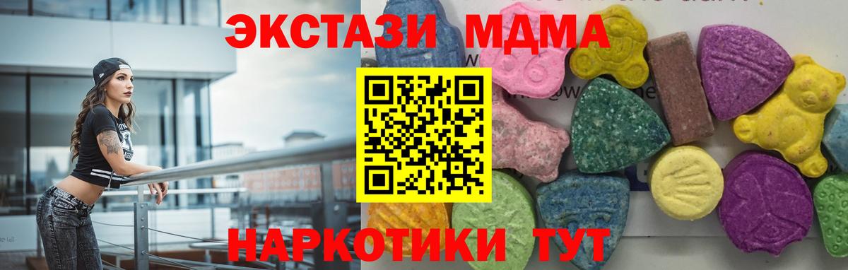 MDMA кристаллы Чебаркуль
