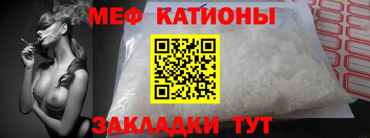 Меф мука Чебаркуль