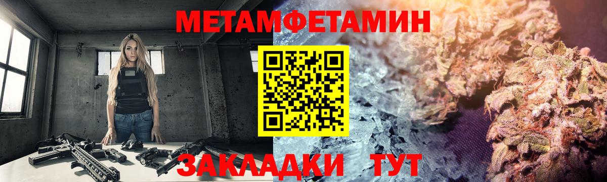 Метамфетамин пудра Чебаркуль