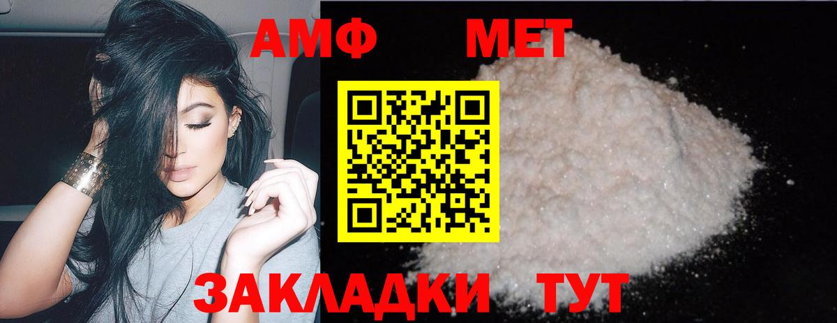 Первитин мет  Вход с VPN  Чебаркуль 