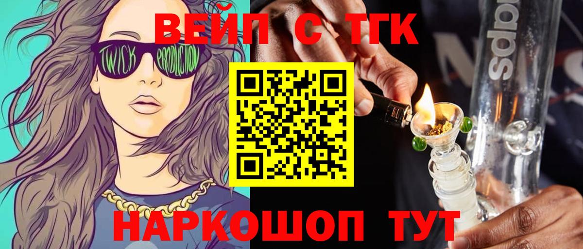 ТГК гашишное масло  наркошоп  hydra вход  Вход с VPN  Чебаркуль 